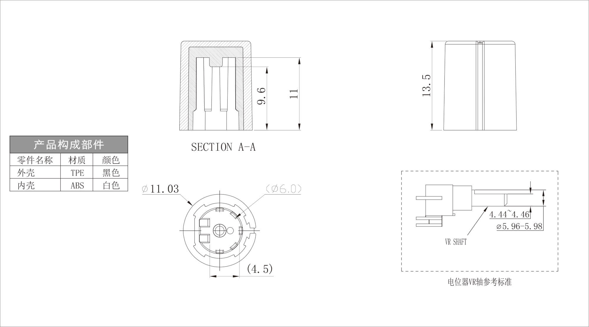 塑料双色旋钮 X107